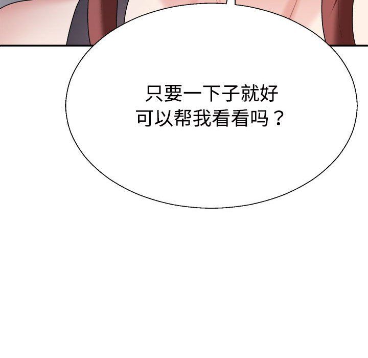 不同寻常的爱第14話