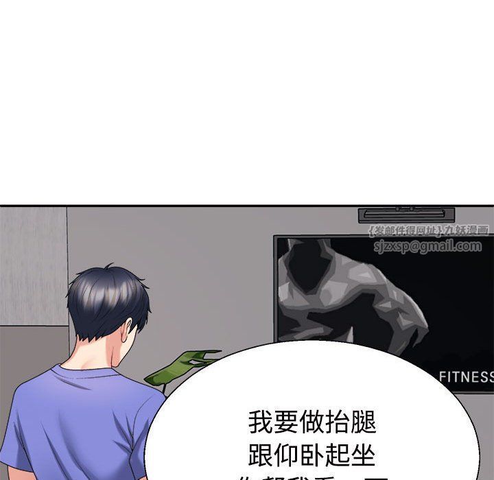 不同寻常的爱第14話