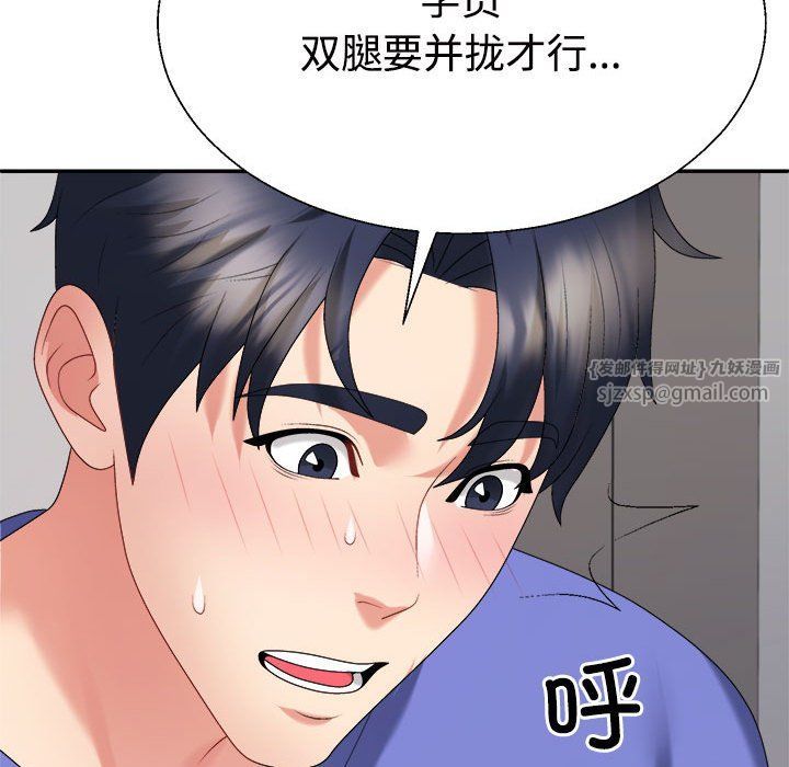 不同寻常的爱第14話