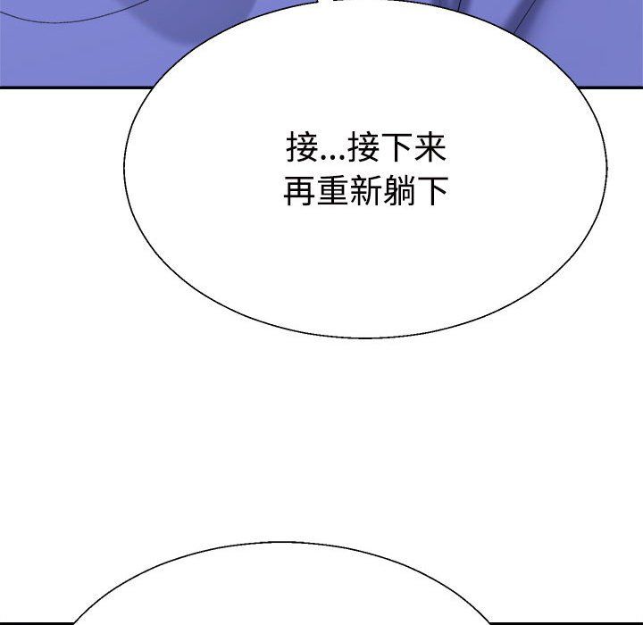 不同寻常的爱第14話