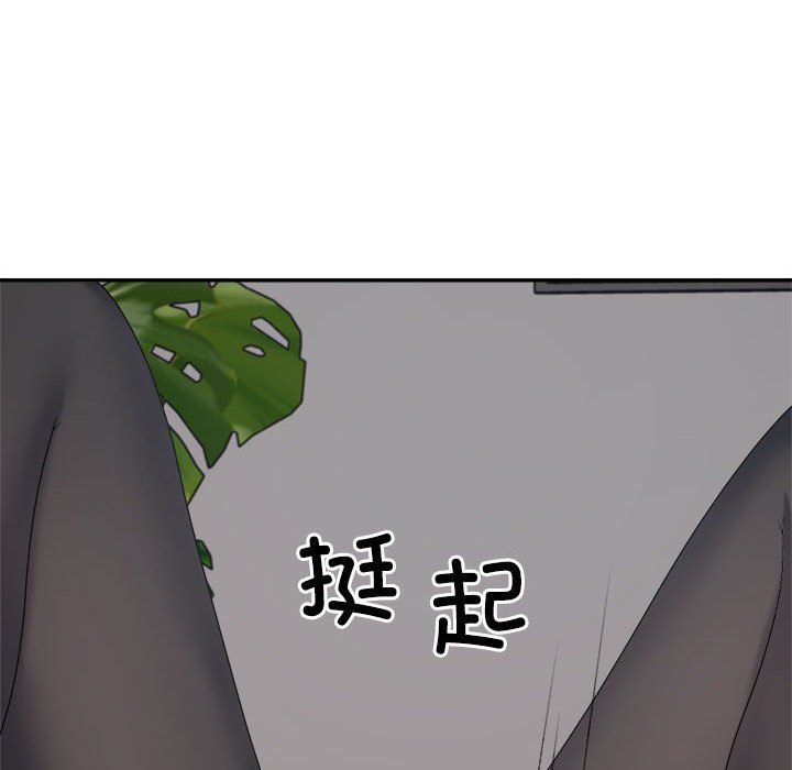 不同寻常的爱第14話