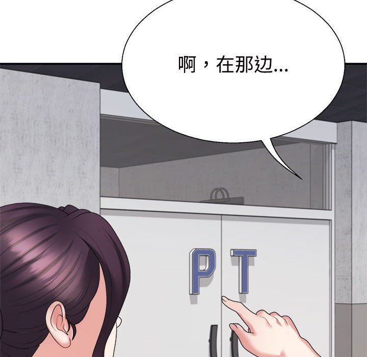 不同寻常的爱第14話