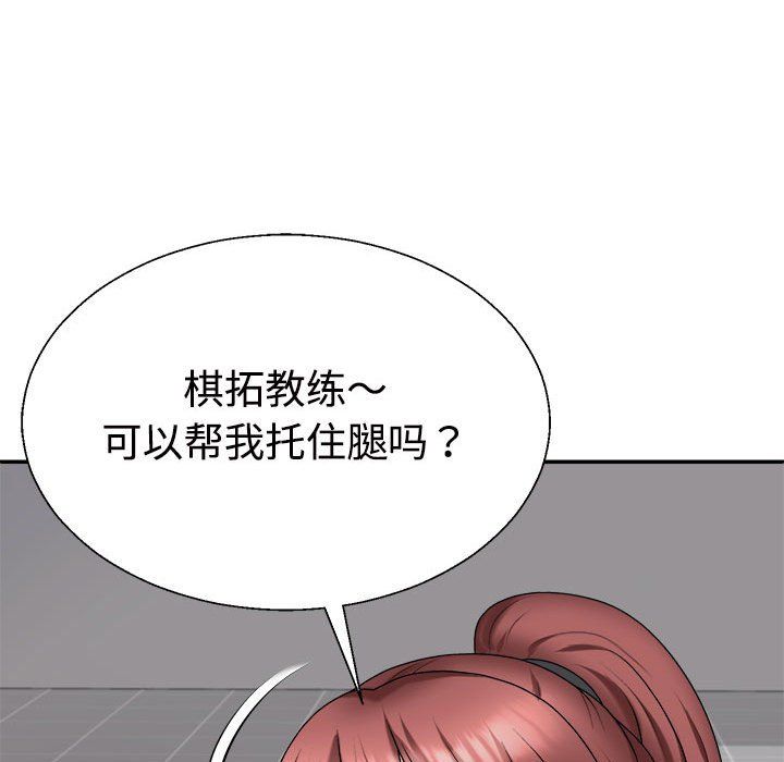 不同寻常的爱第14話