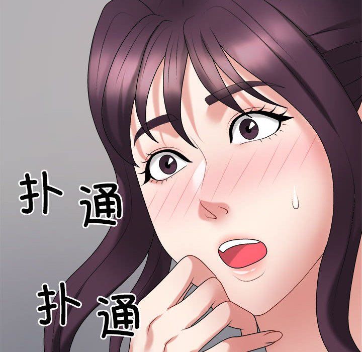 不同寻常的爱第14話