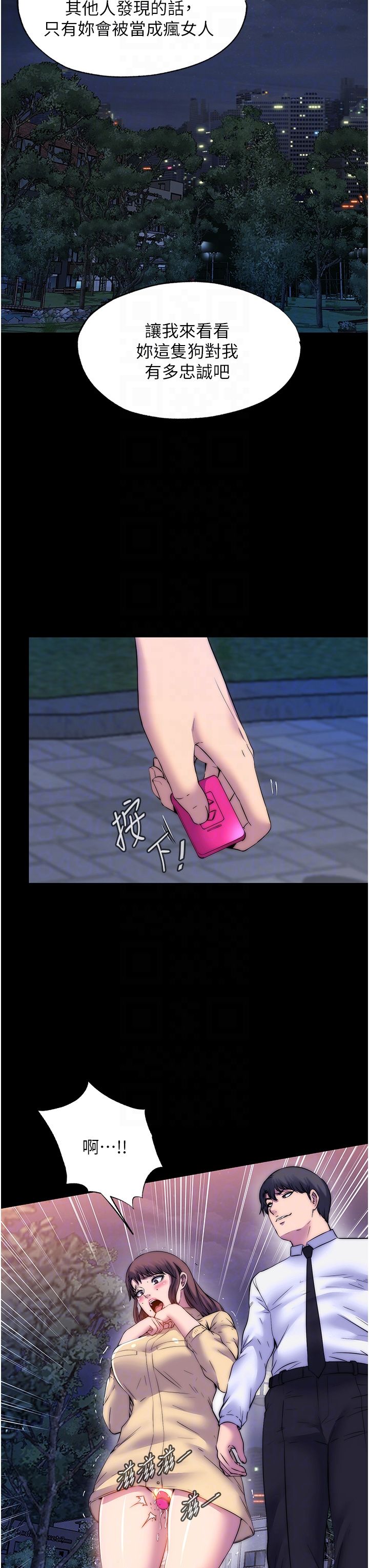 禁锢之慾第54話-在戶外調教母狗