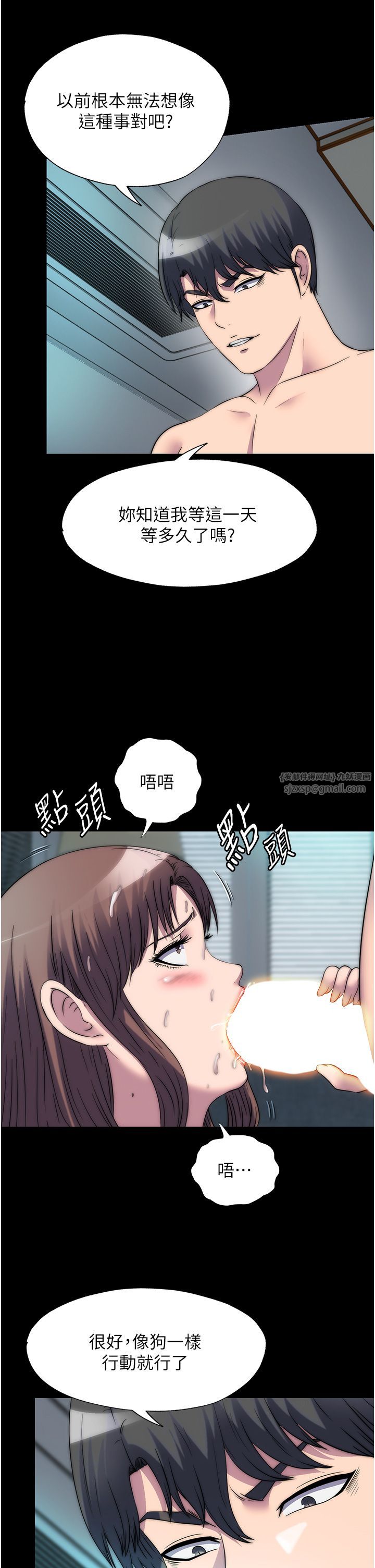 禁锢之慾第54話-在戶外調教母狗