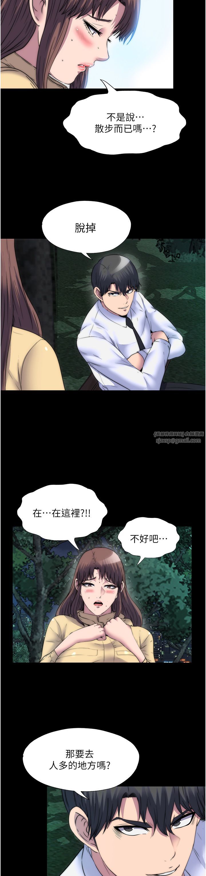 禁锢之慾第54話-在戶外調教母狗