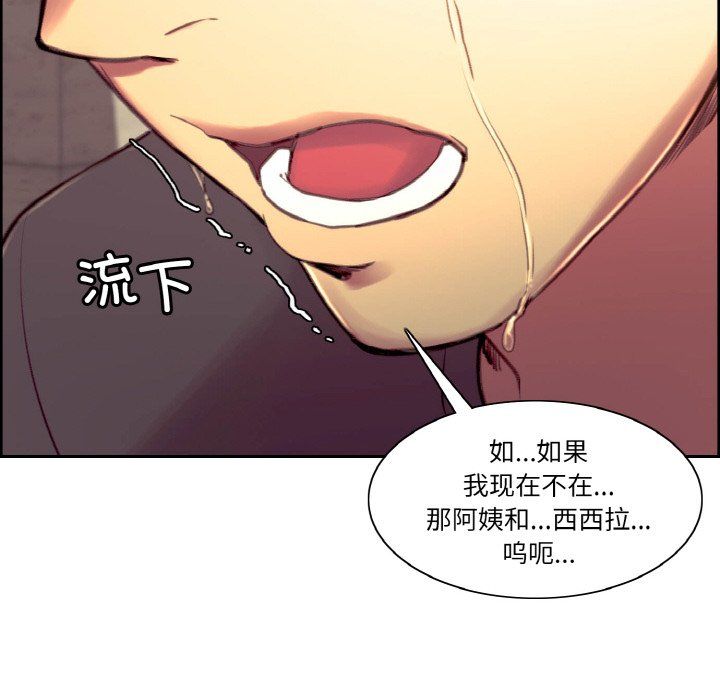 保姆调教中第44話