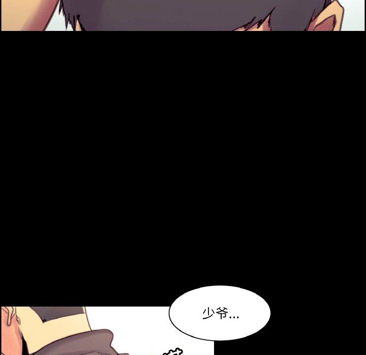 保姆调教中第44話