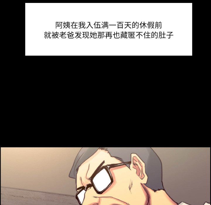 保姆调教中第44話