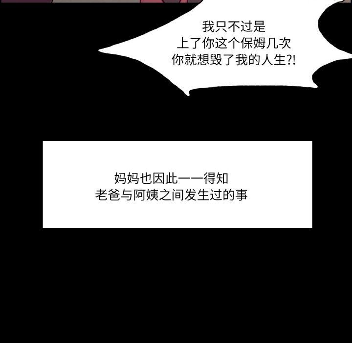 保姆调教中第44話