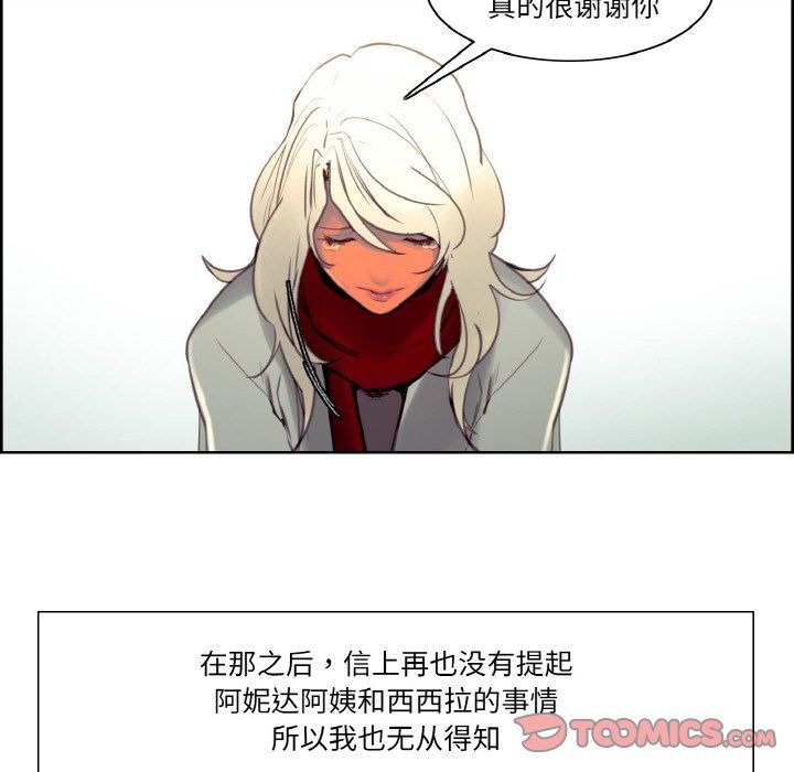 保姆调教中第44話