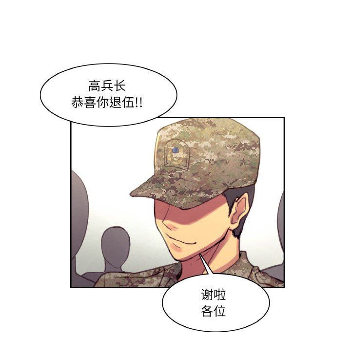 保姆调教中第44話