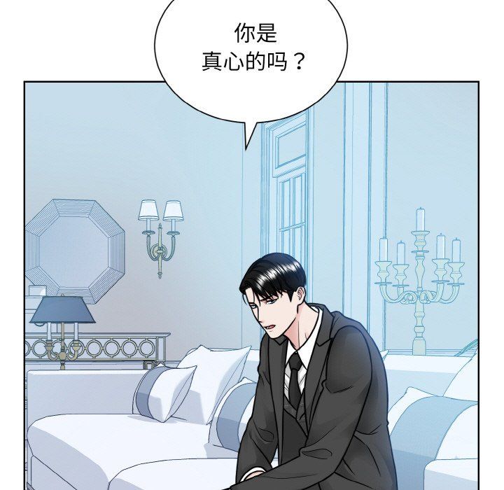眷恋第44話