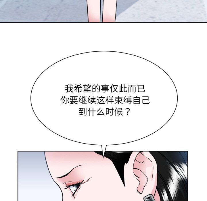 眷恋第44話