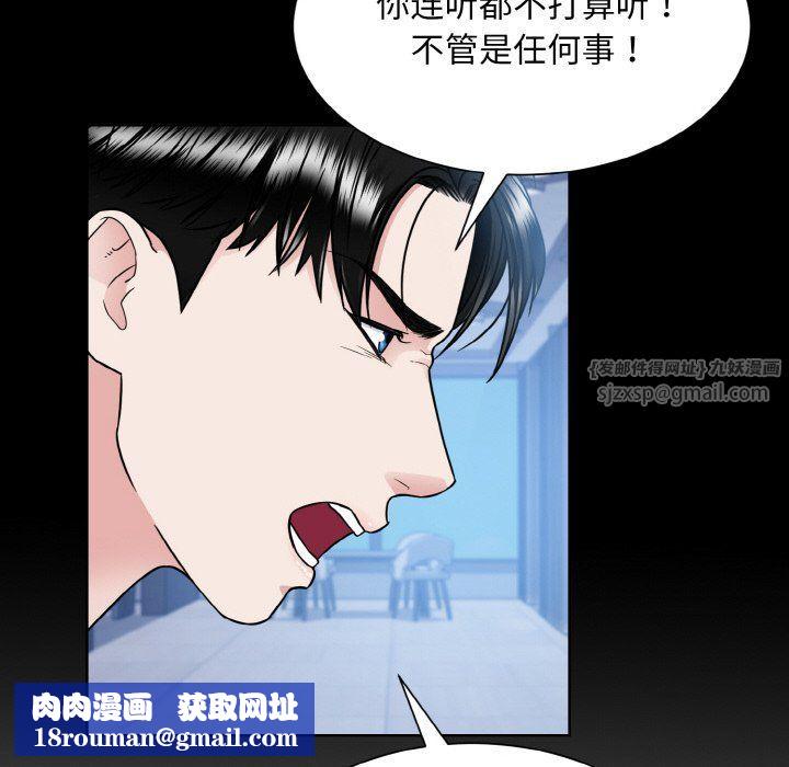 眷恋第44話