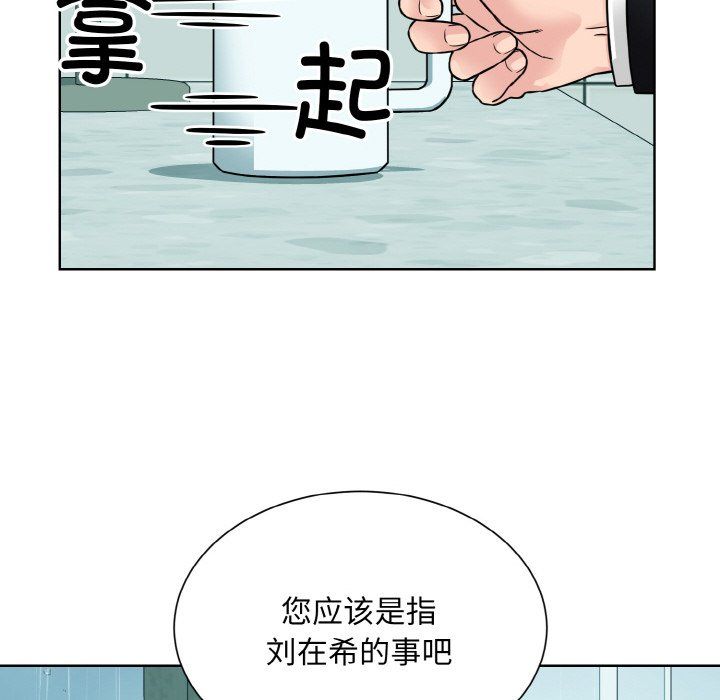 眷恋第44話