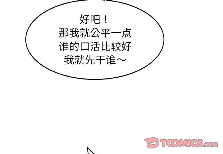 亲密一家人第46話