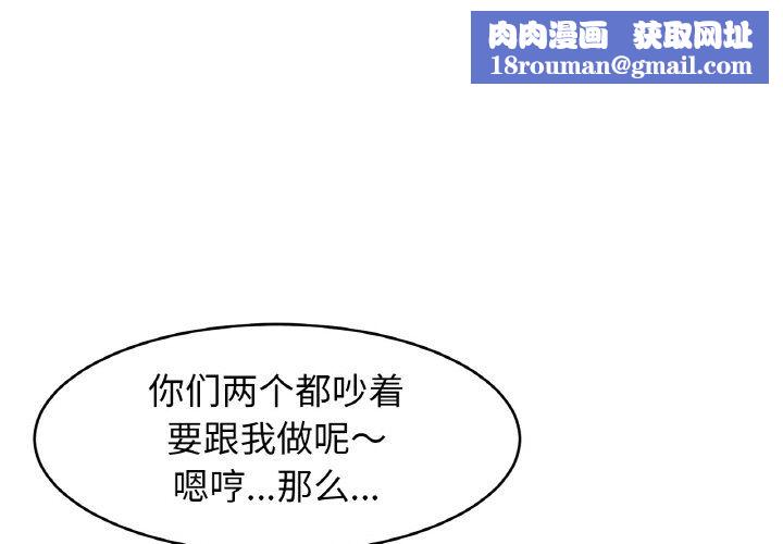 亲密一家人第46話