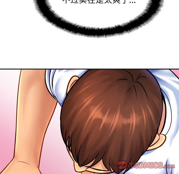 亲密一家人第46話