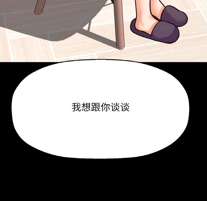 我的女王第37話