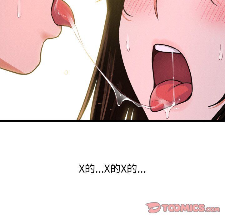 我的女王第37話