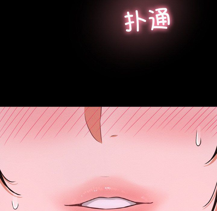 我的女王第37話