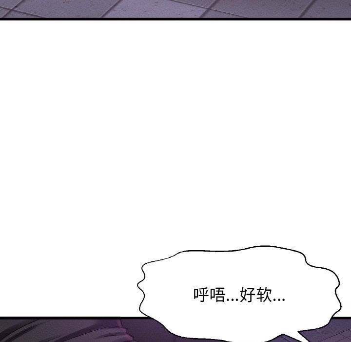 我的女王第37話