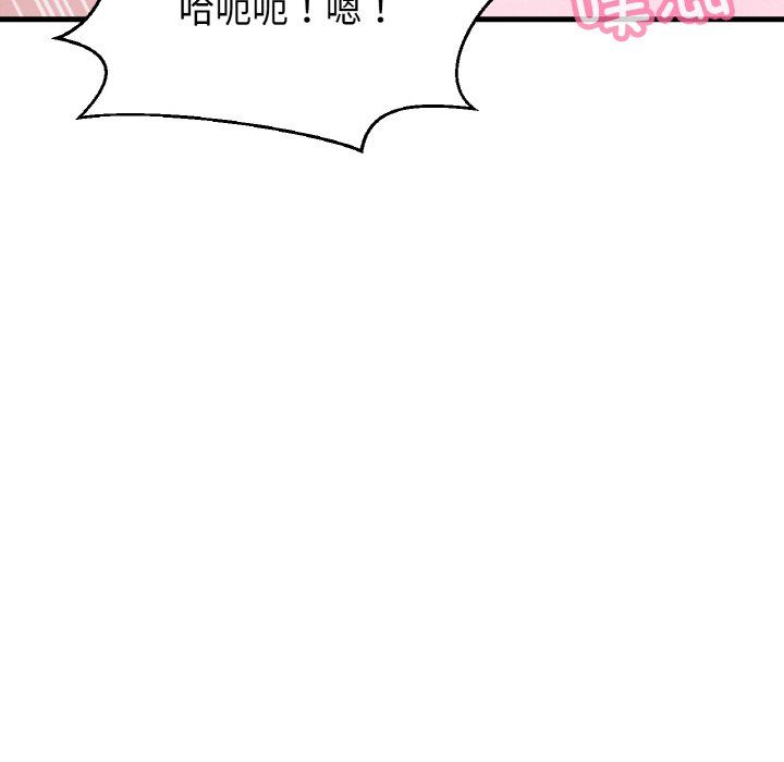 我的女王第37話