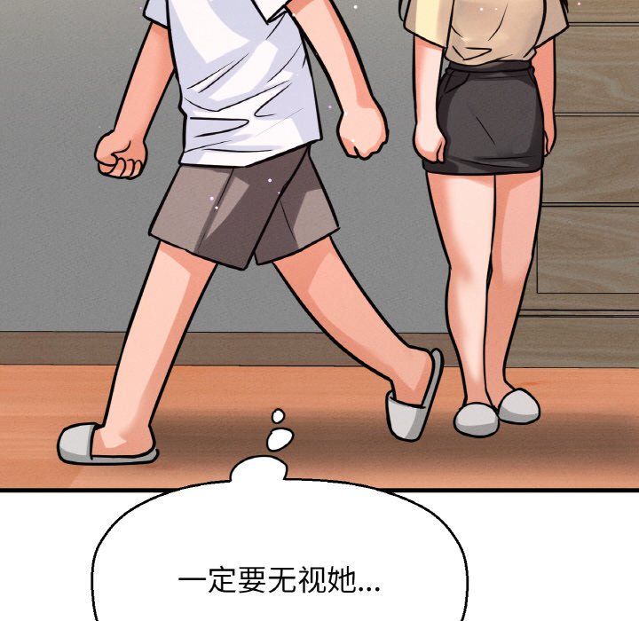 我的女王第37話