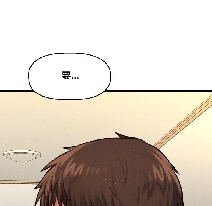 我的女王第37話