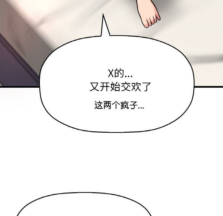 我的女王第37話