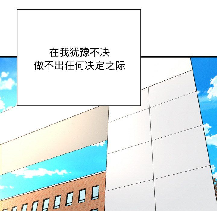 我的女王第37話