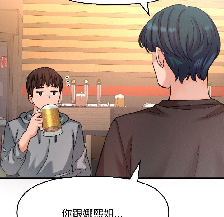 我的女王第37話