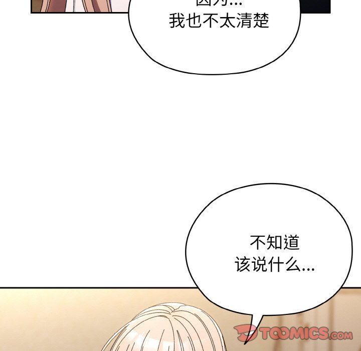 老大!请把女儿交给我!第40話