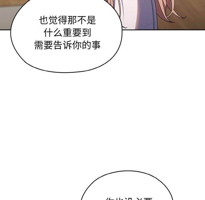 老大!请把女儿交给我!第40話