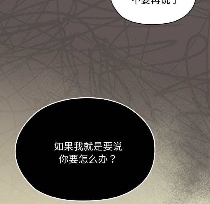 老大!请把女儿交给我!第40話
