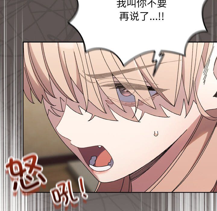 老大!请把女儿交给我!第40話