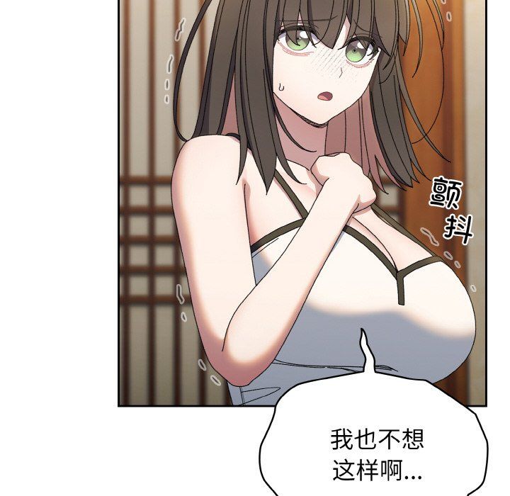 老大!请把女儿交给我!第40話