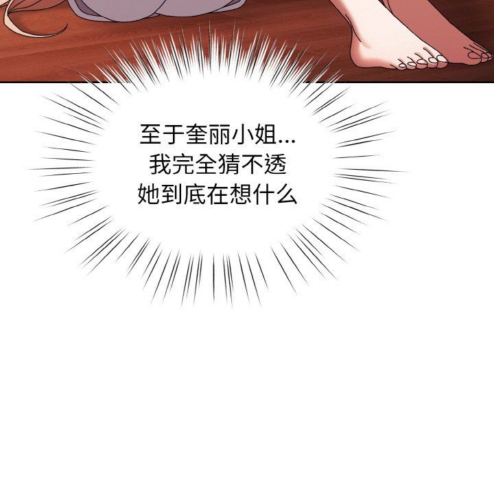 老大!请把女儿交给我!第40話