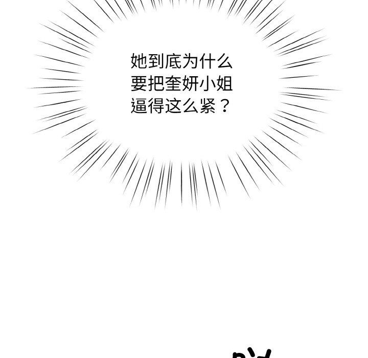 老大!请把女儿交给我!第40話