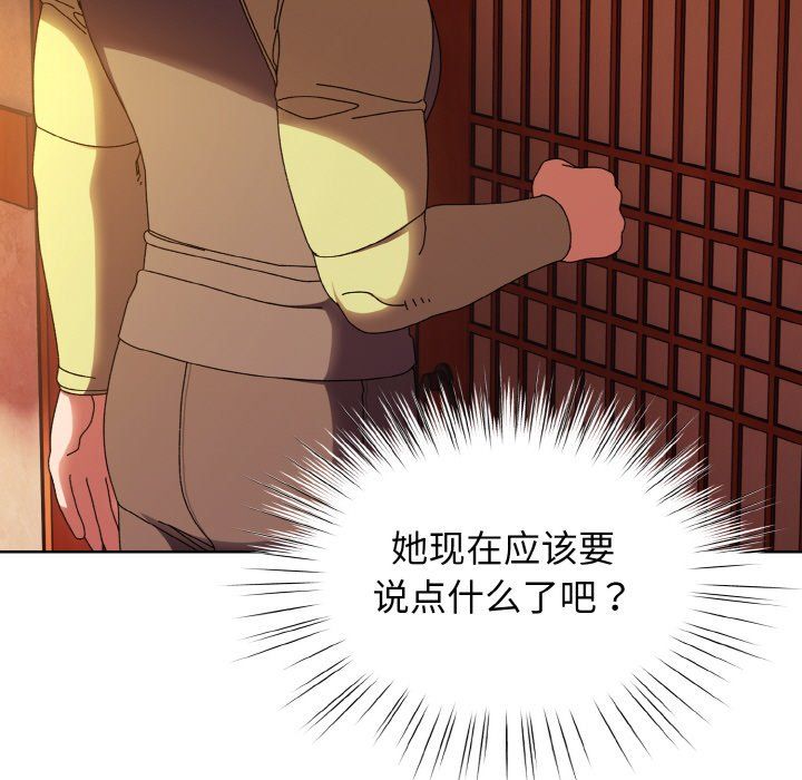 老大!请把女儿交给我!第40話