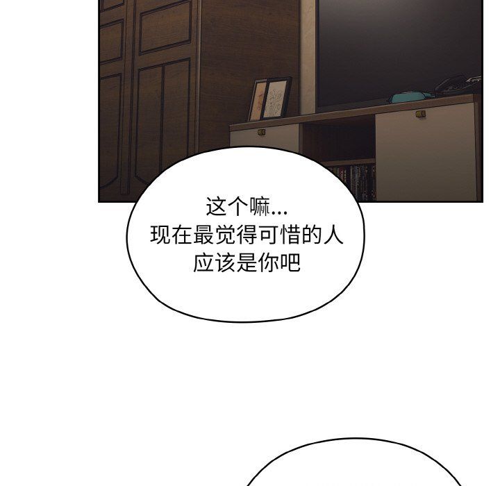 老大!请把女儿交给我!第40話