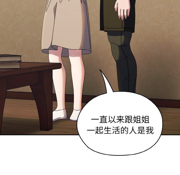 老大!请把女儿交给我!第40話