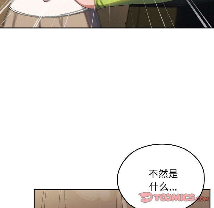 老大!请把女儿交给我!第40話