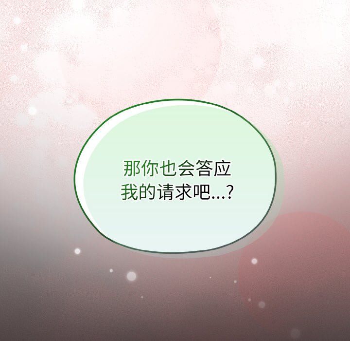 老大!请把女儿交给我!第40話