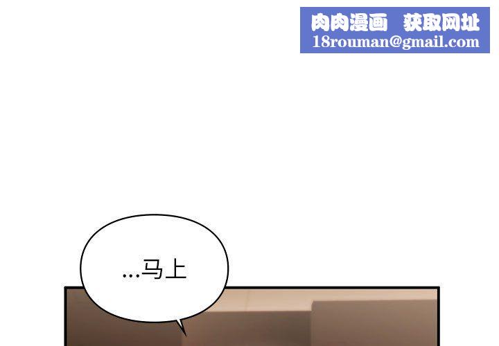 让我一见钟情的他第40話