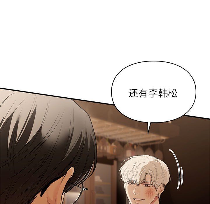 让我一见钟情的他第40話