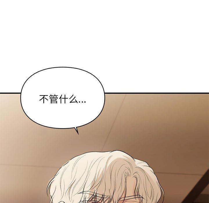 让我一见钟情的他第40話