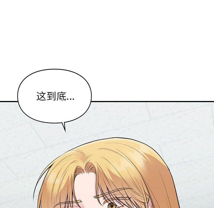 让我一见钟情的他第40話